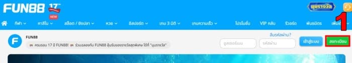 เข้าสู่ระบบ Fun88 และคลิกลงทะเบียน