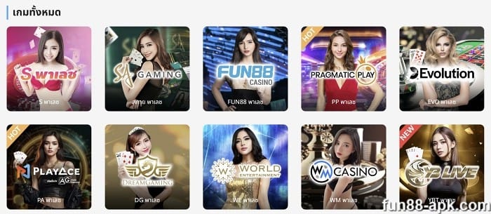 Fun88 Casino เล่นเกมสนุก ๆ ในราคาต่ำ