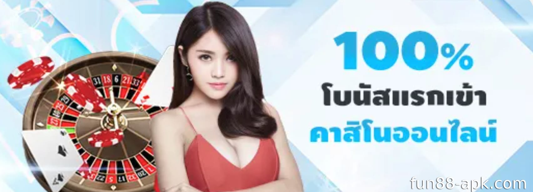 โปรโมชั่นลอตเตอรี่และคาสิโน – โบนัส 100% สูงสุด 8,000 BTH
