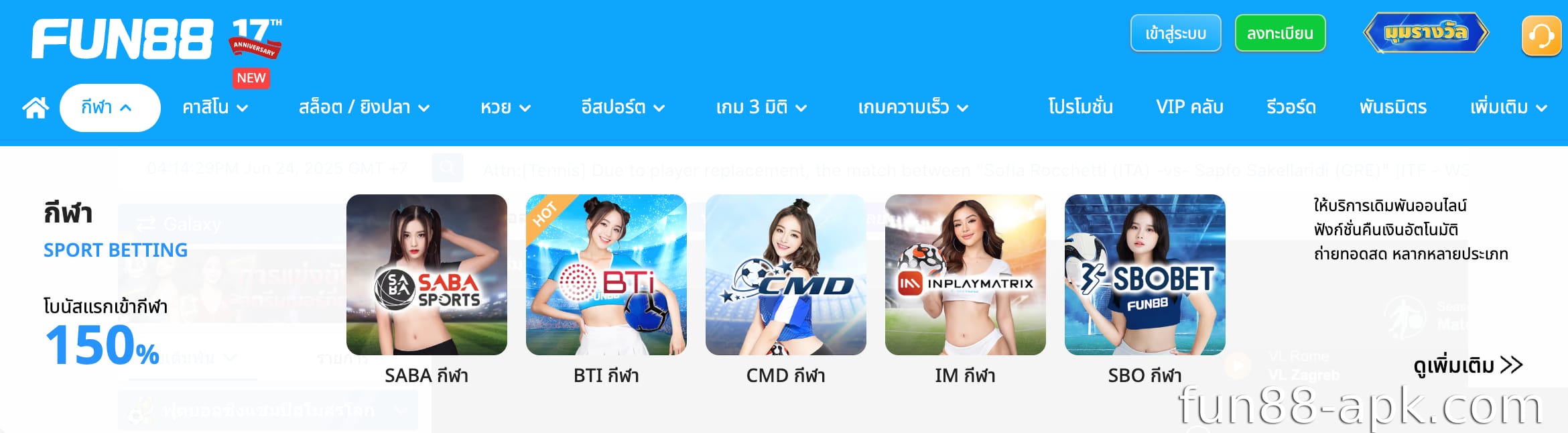 รายชื่อห้องพนันกีฬาที่เจ้ามือรับพนัน