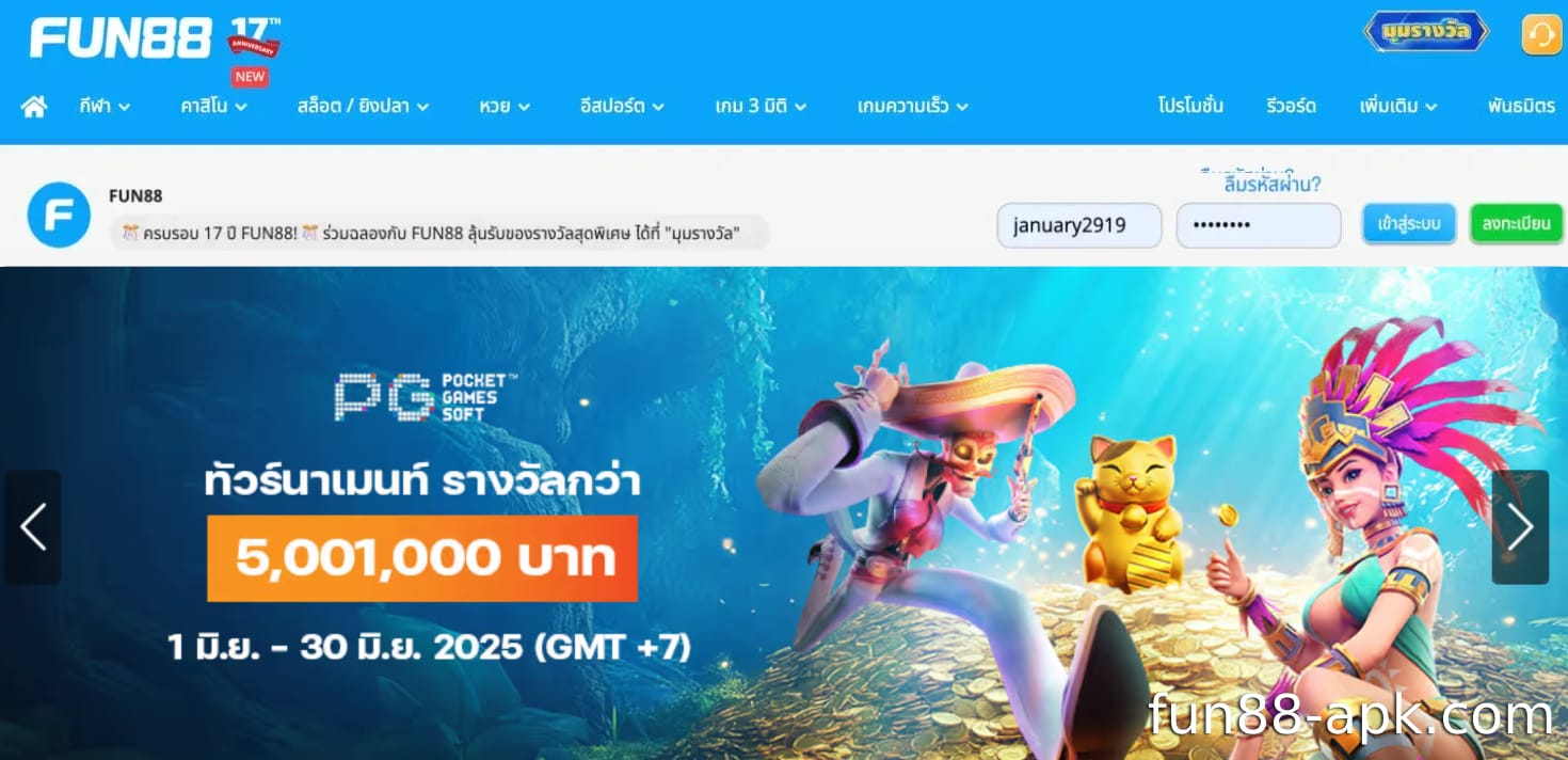 หมายเหตุเมื่อทำการซื้อขายที่ Fun88